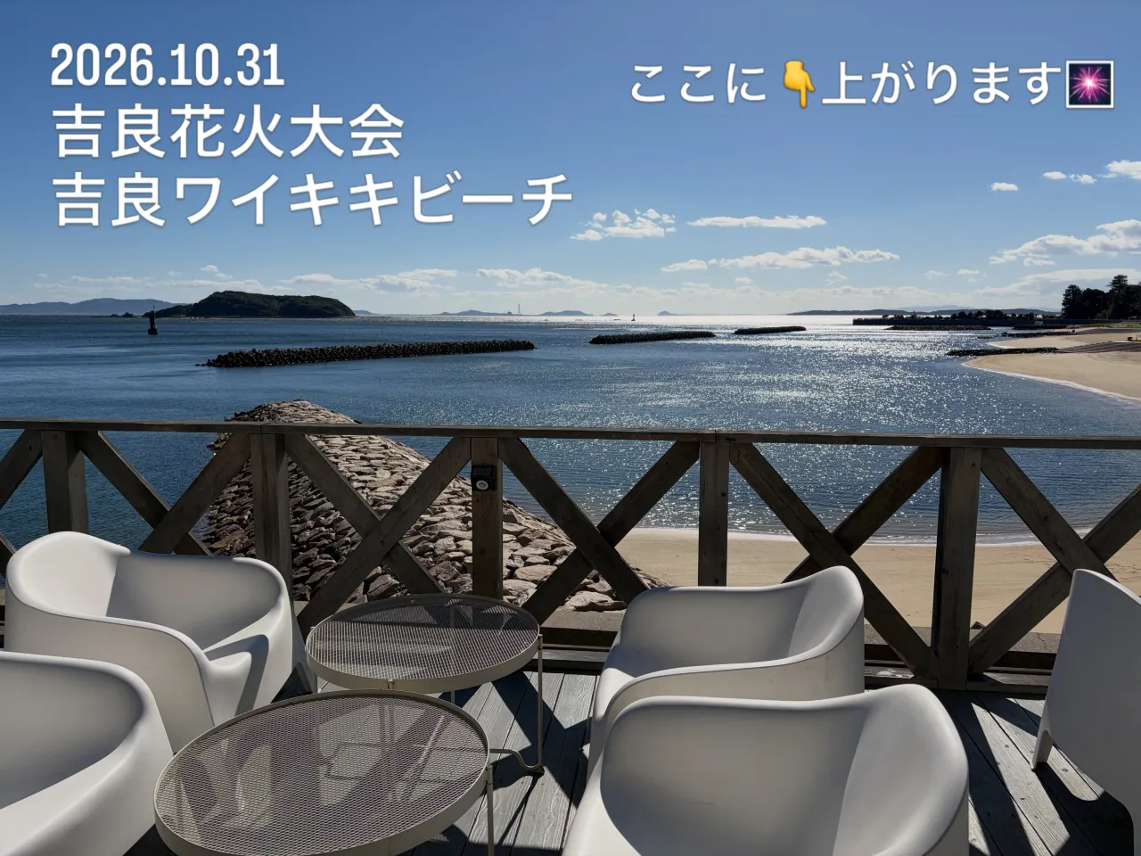 秋の夜長を楽しもう🎆
