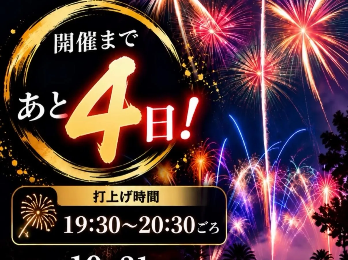 秋の夜長を楽しもう🎆